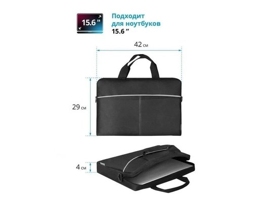 Кейс для ноутбука Defender Lite black/gray для ноутбука 15.6